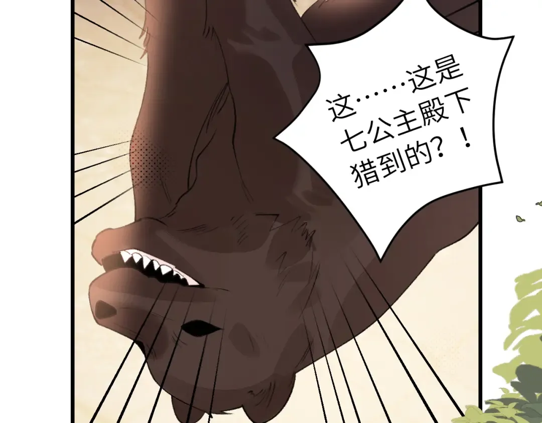 第309话 等我好消息！ 第36页