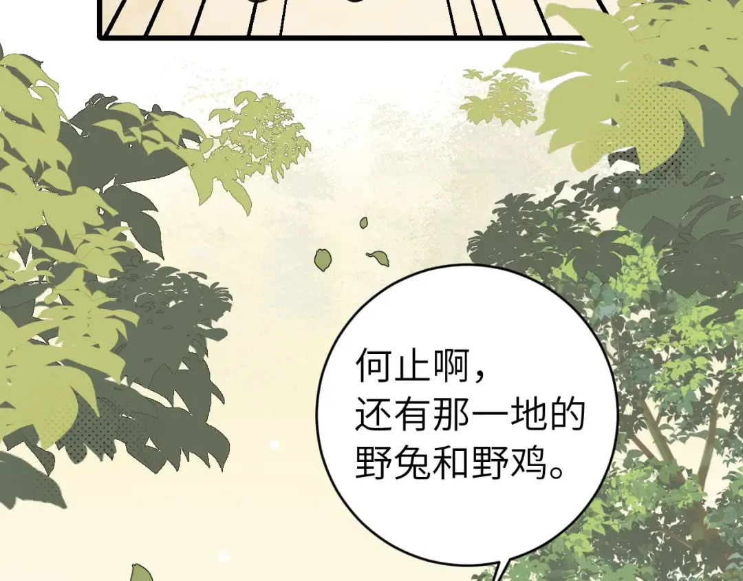 第309话 等我好消息！ 第37页