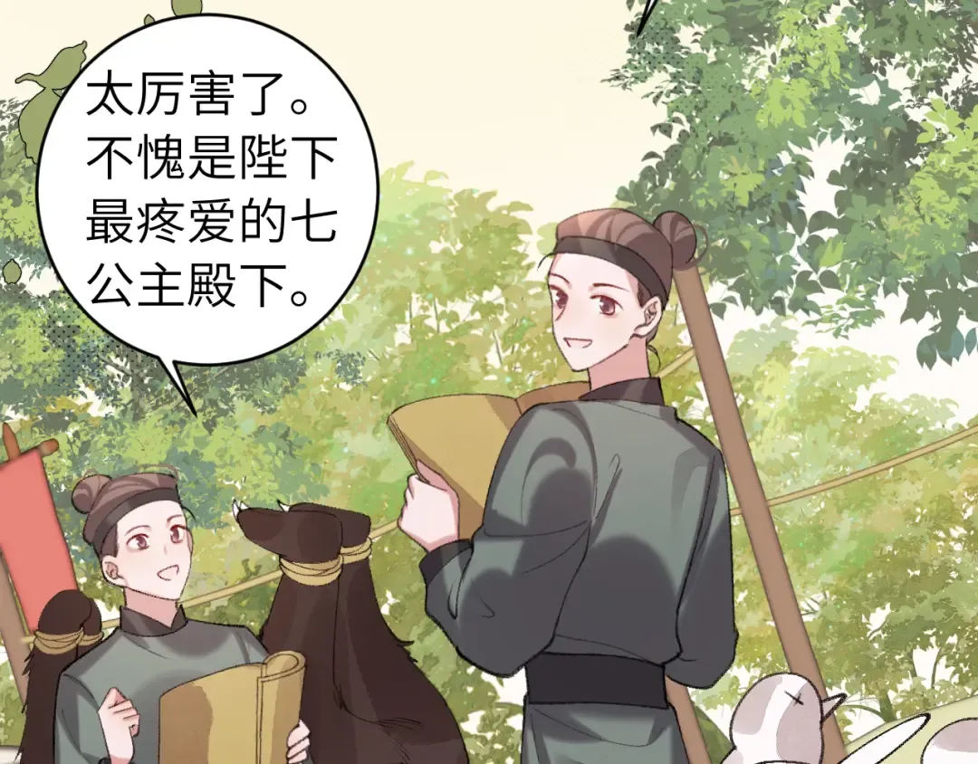 第309话 等我好消息！ 第38页