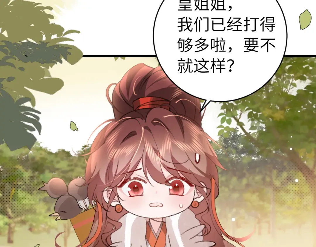 第309话 等我好消息！ 第43页