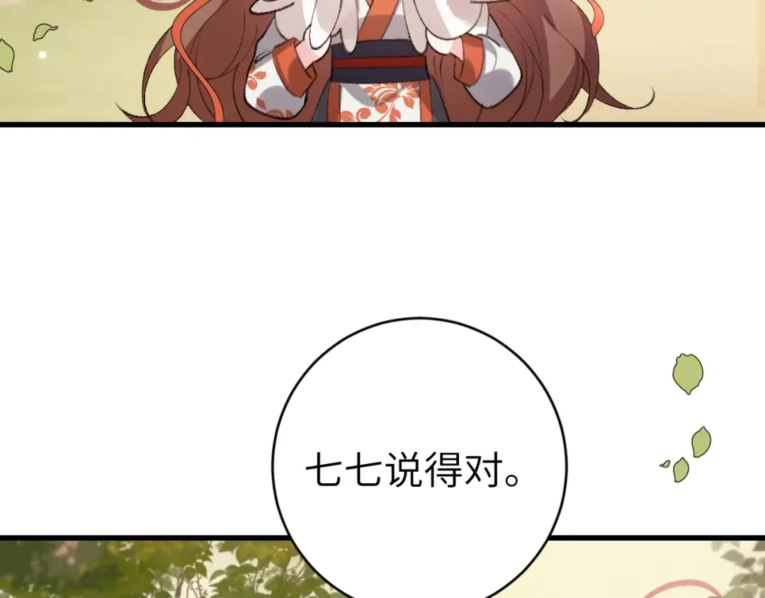 第309话 等我好消息！ 第44页