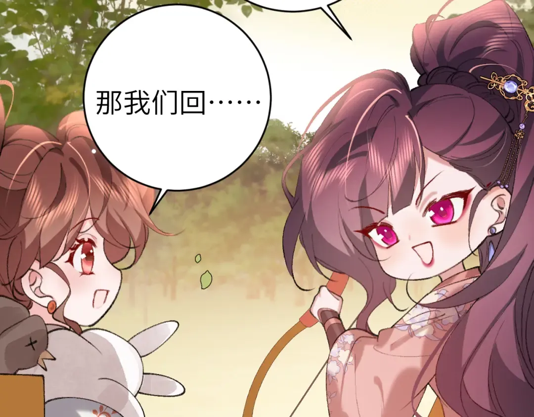 第309话 等我好消息！ 第45页