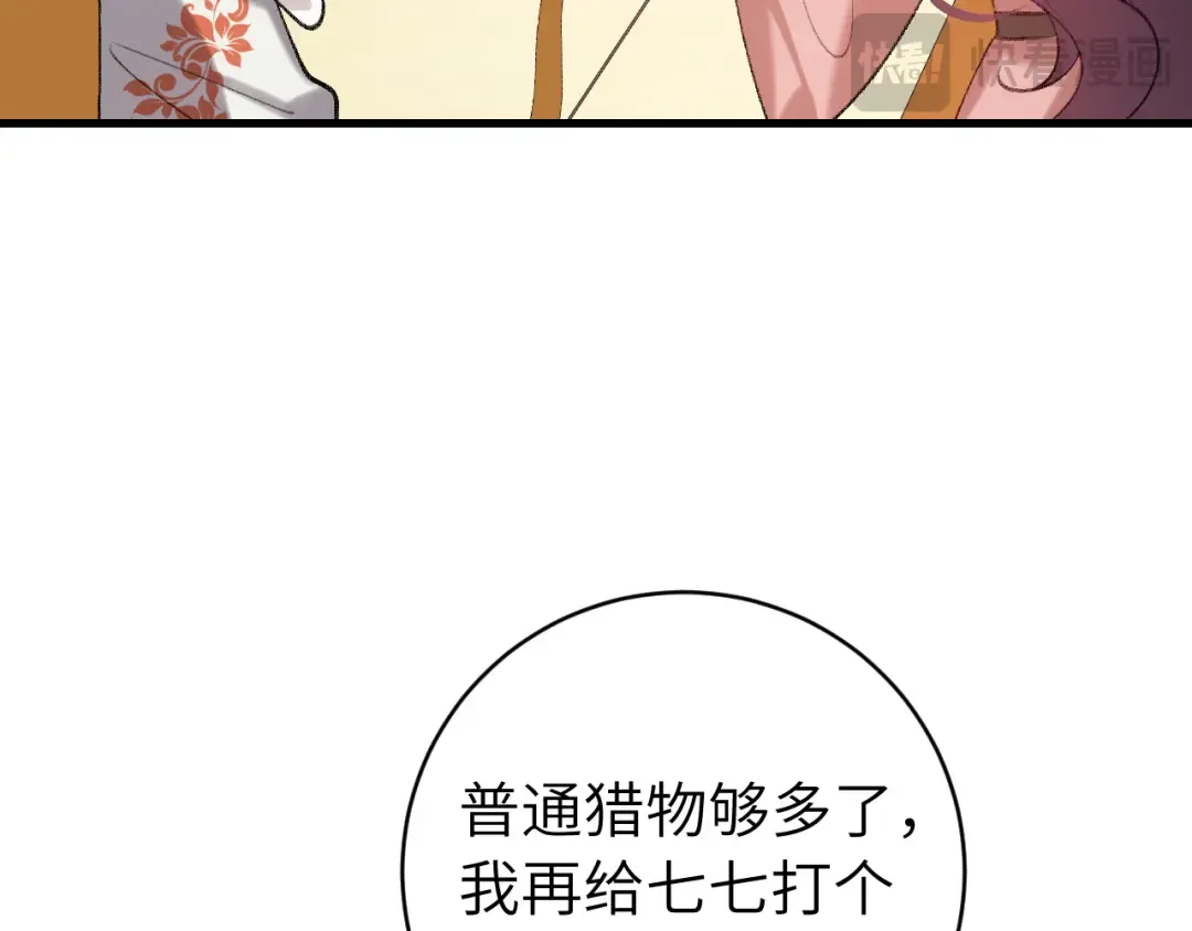 第309话 等我好消息！ 第46页