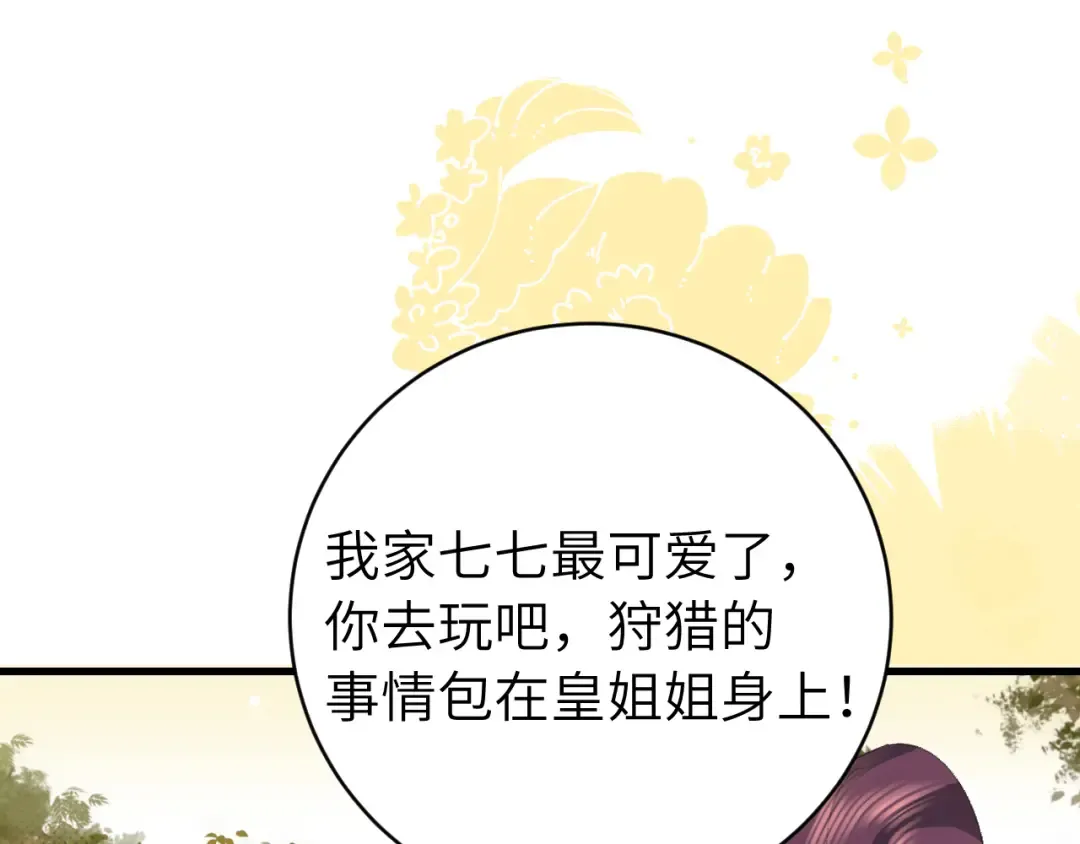 第309话 等我好消息！ 第49页