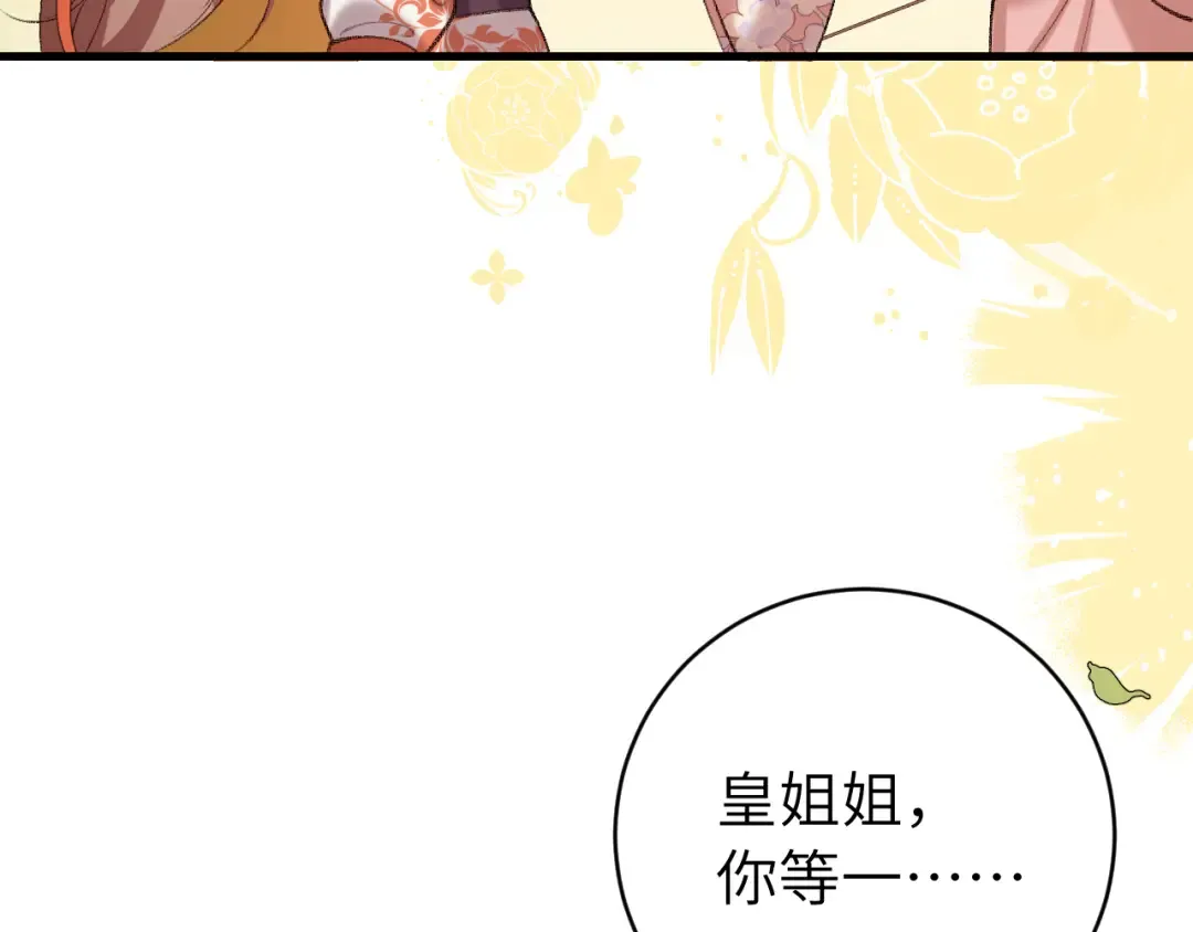 第309话 等我好消息！ 第51页