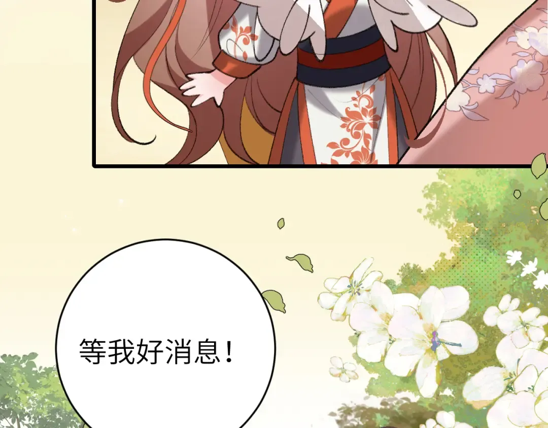第309话 等我好消息！ 第53页
