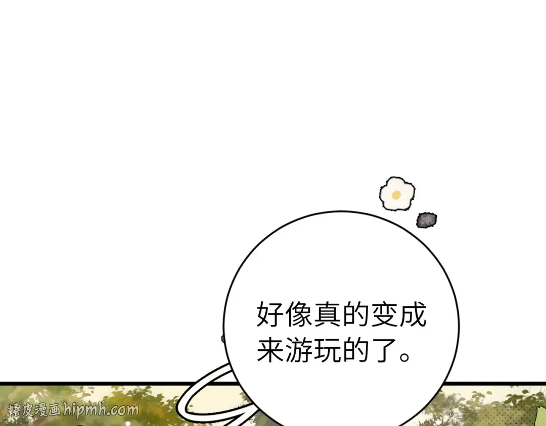 第309话 等我好消息！ 第56页