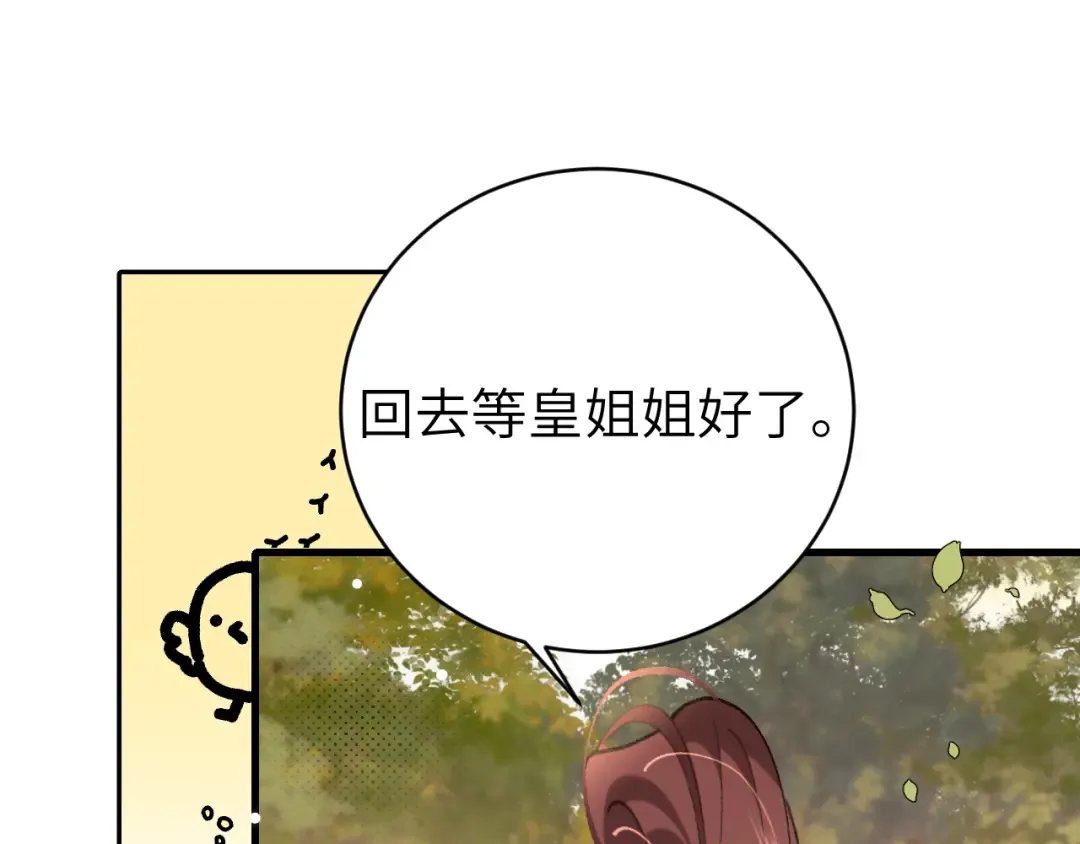 第309话 等我好消息！ 第58页