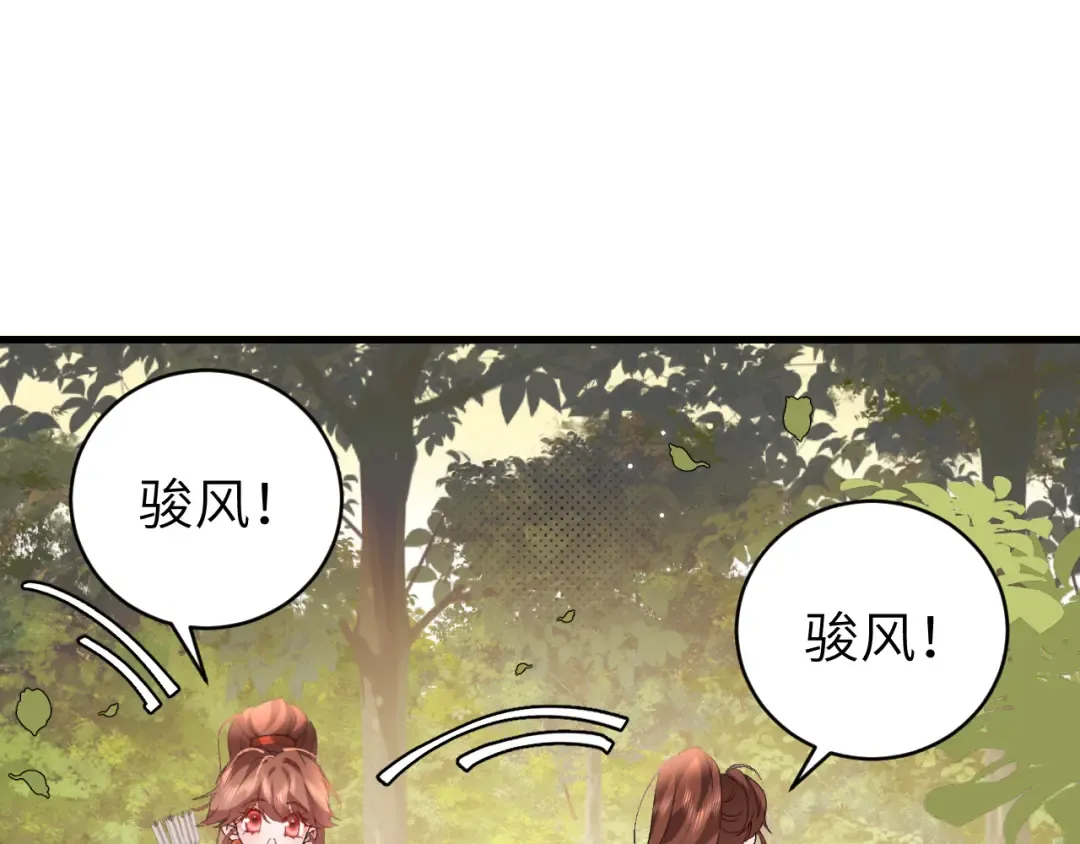 第309话 等我好消息！ 第63页