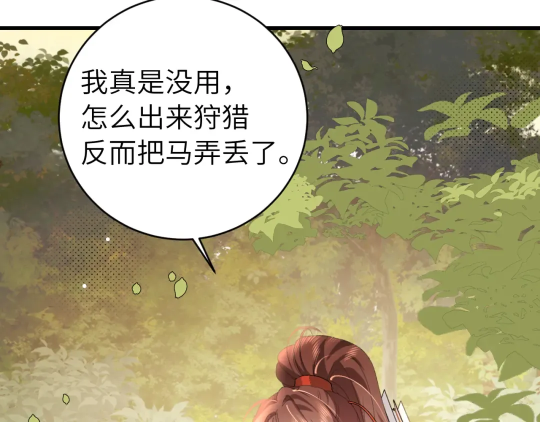 第309话 等我好消息！ 第65页