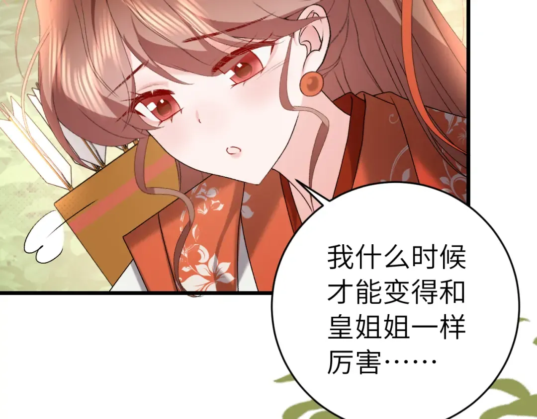 第309话 等我好消息！ 第69页