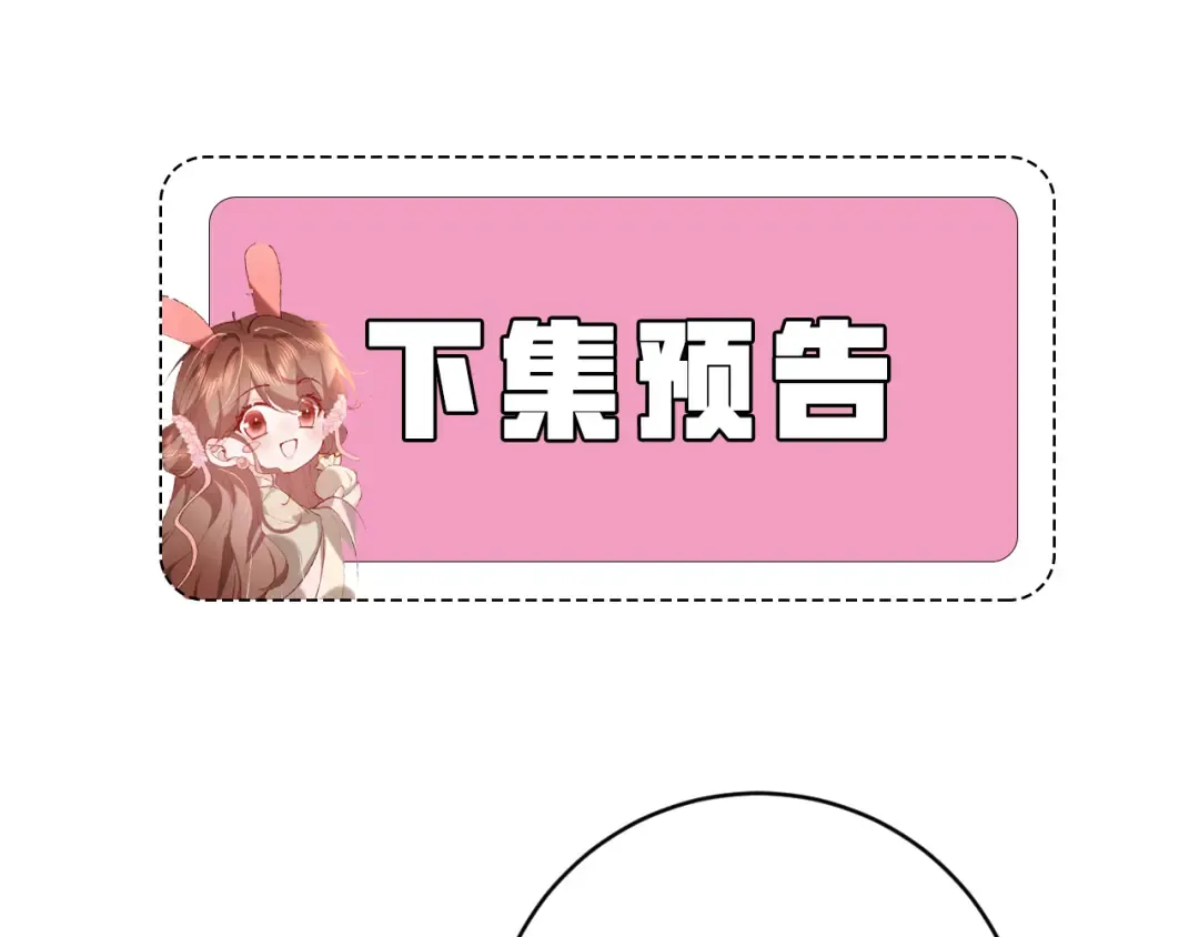 第309话 等我好消息！ 第75页