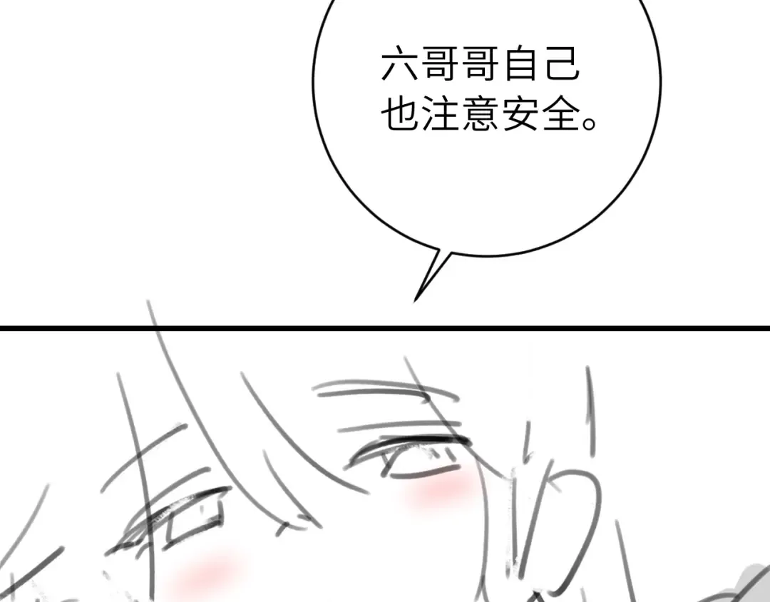 第309话 等我好消息！ 第76页