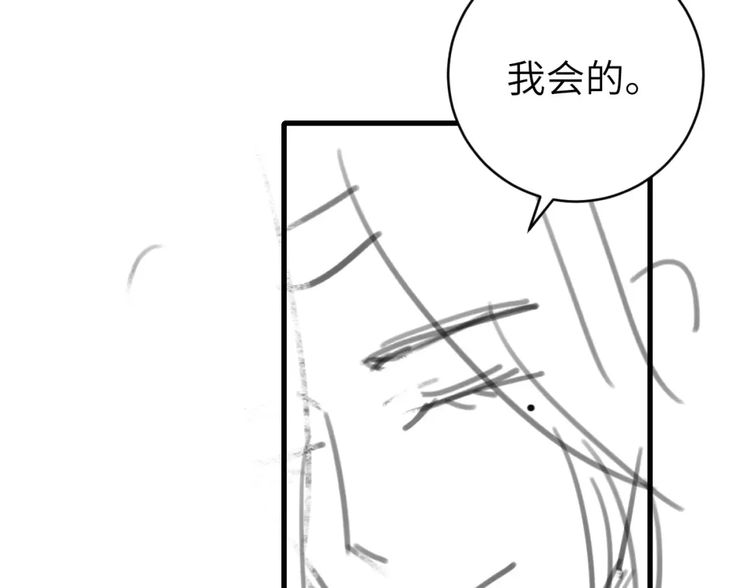 第309话 等我好消息！ 第78页