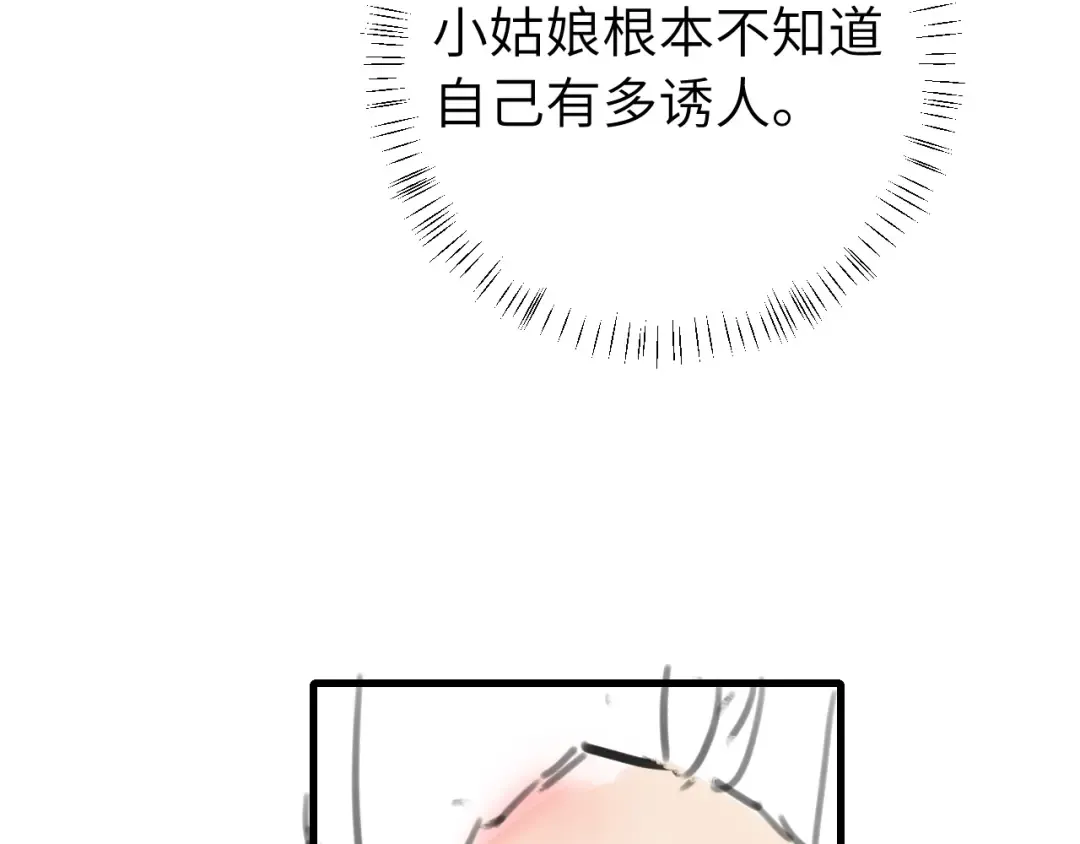 第309话 等我好消息！ 第81页