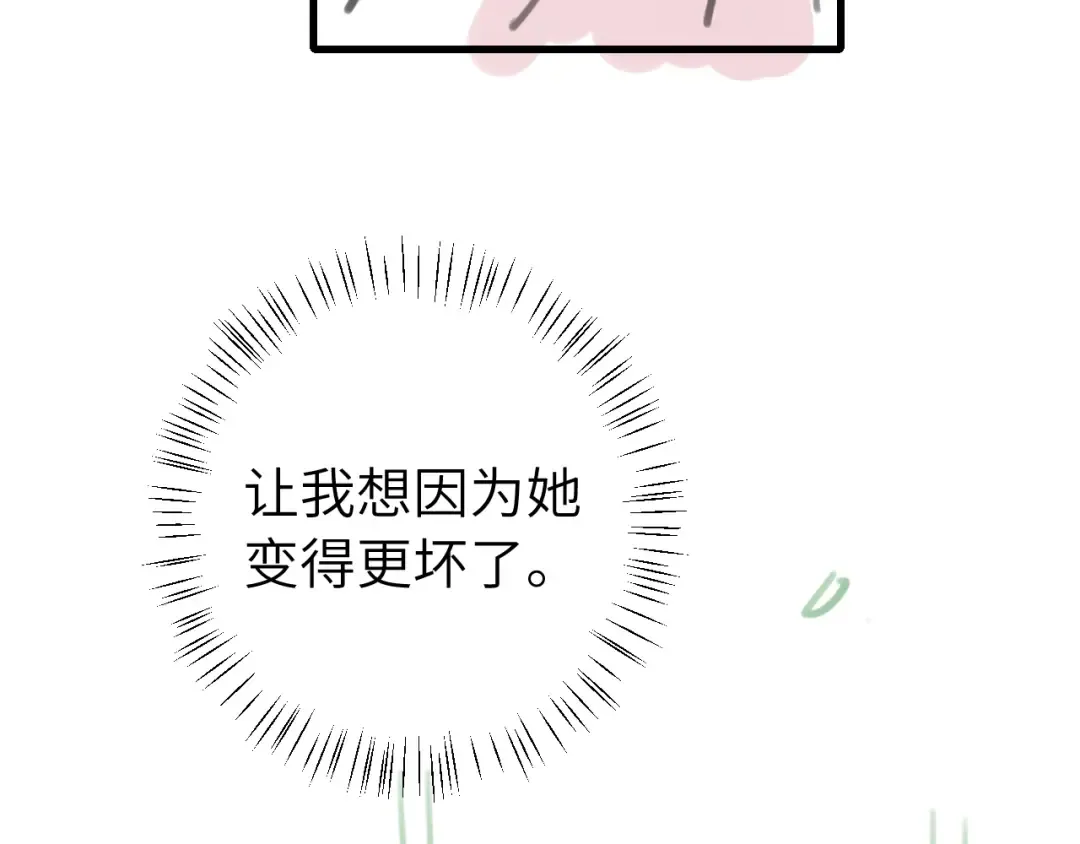 第309话 等我好消息！ 第83页