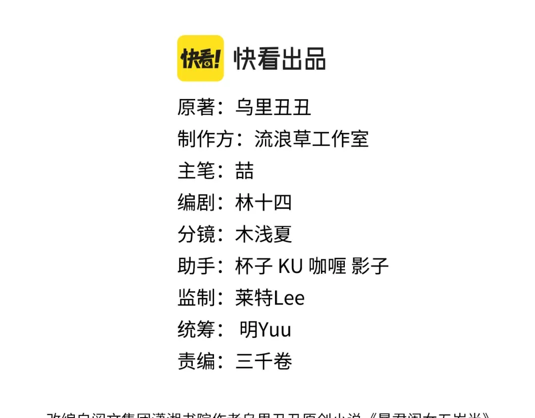 第310话 七七中毒 第3页