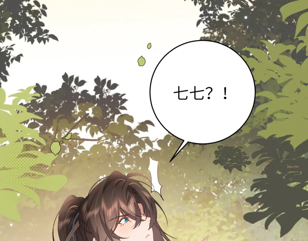 第310话 七七中毒 第6页