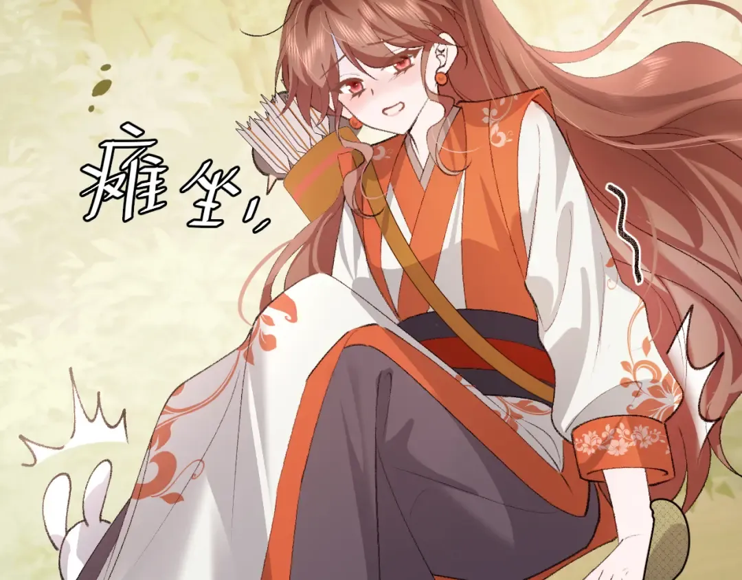 第310话 七七中毒 第11页