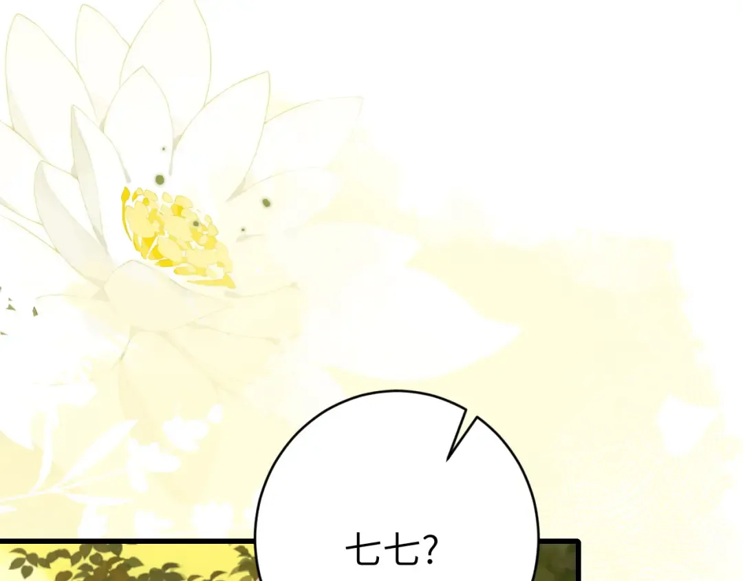 第310话 七七中毒 第13页