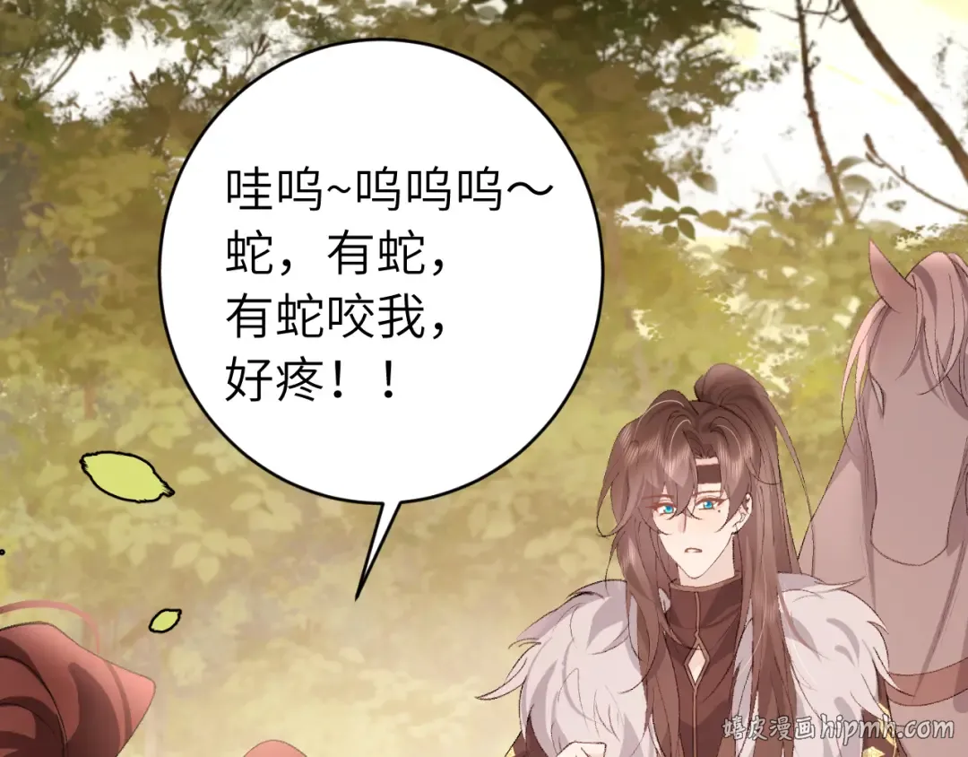第310话 七七中毒 第16页