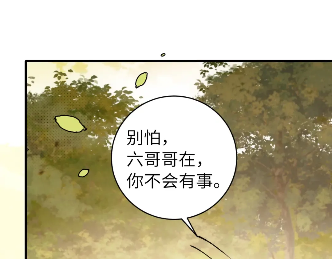 第310话 七七中毒 第19页