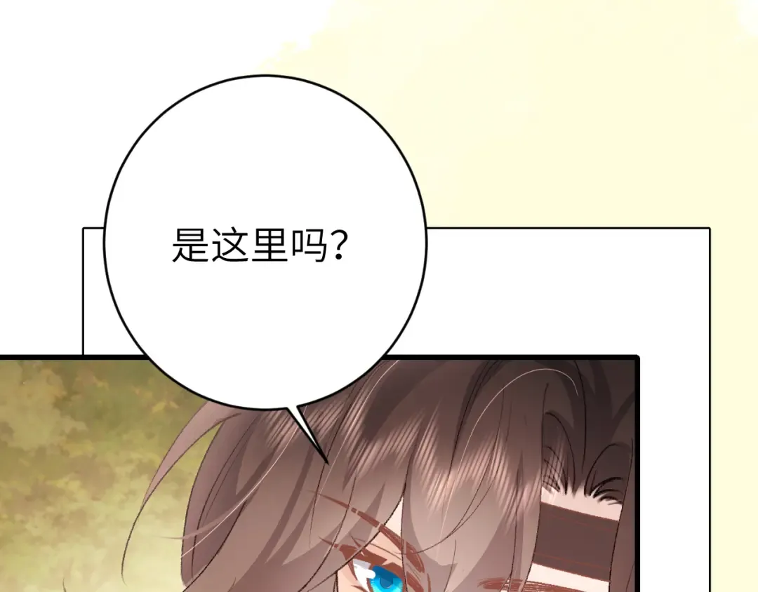 第310话 七七中毒 第22页