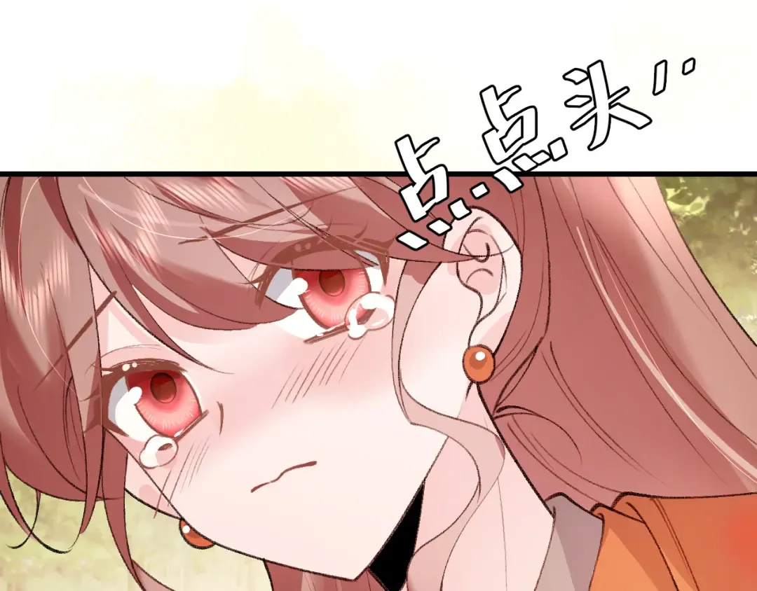 第310话 七七中毒 第25页