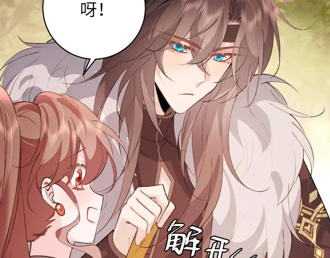 第310话 七七中毒 第29页