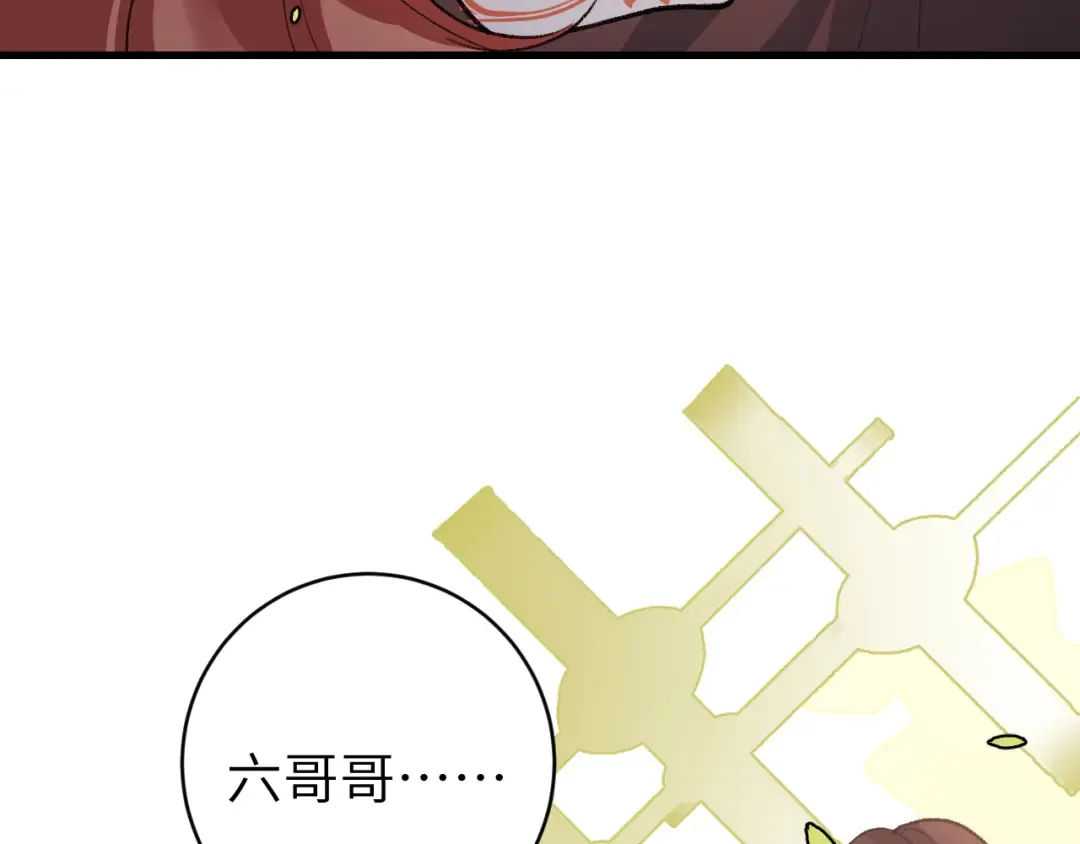 第310话 七七中毒 第31页