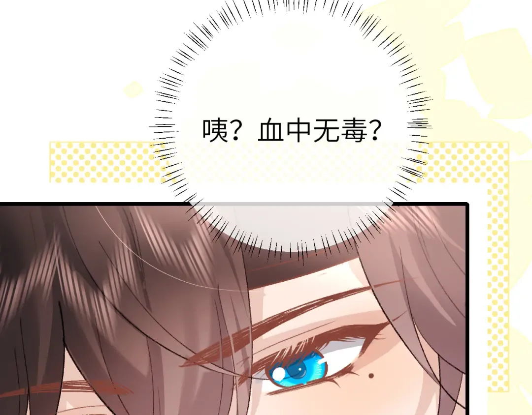 第310话 七七中毒 第37页