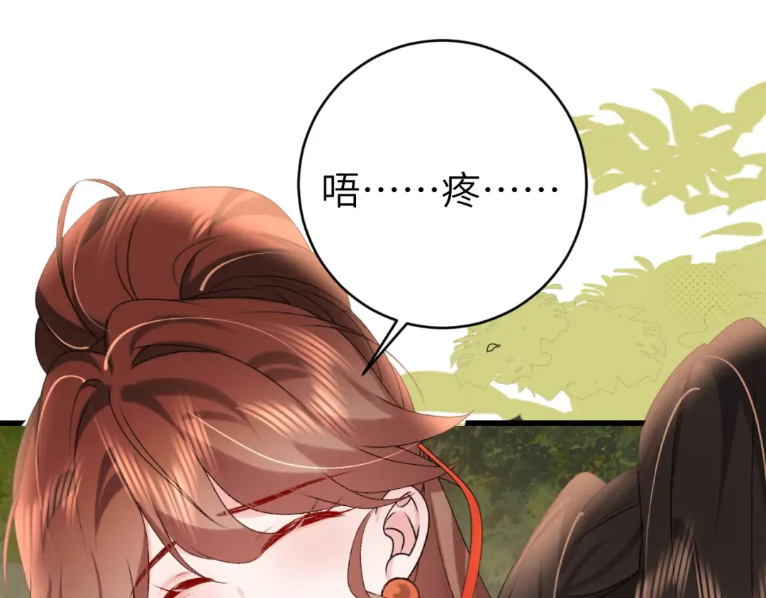 第310话 七七中毒 第39页