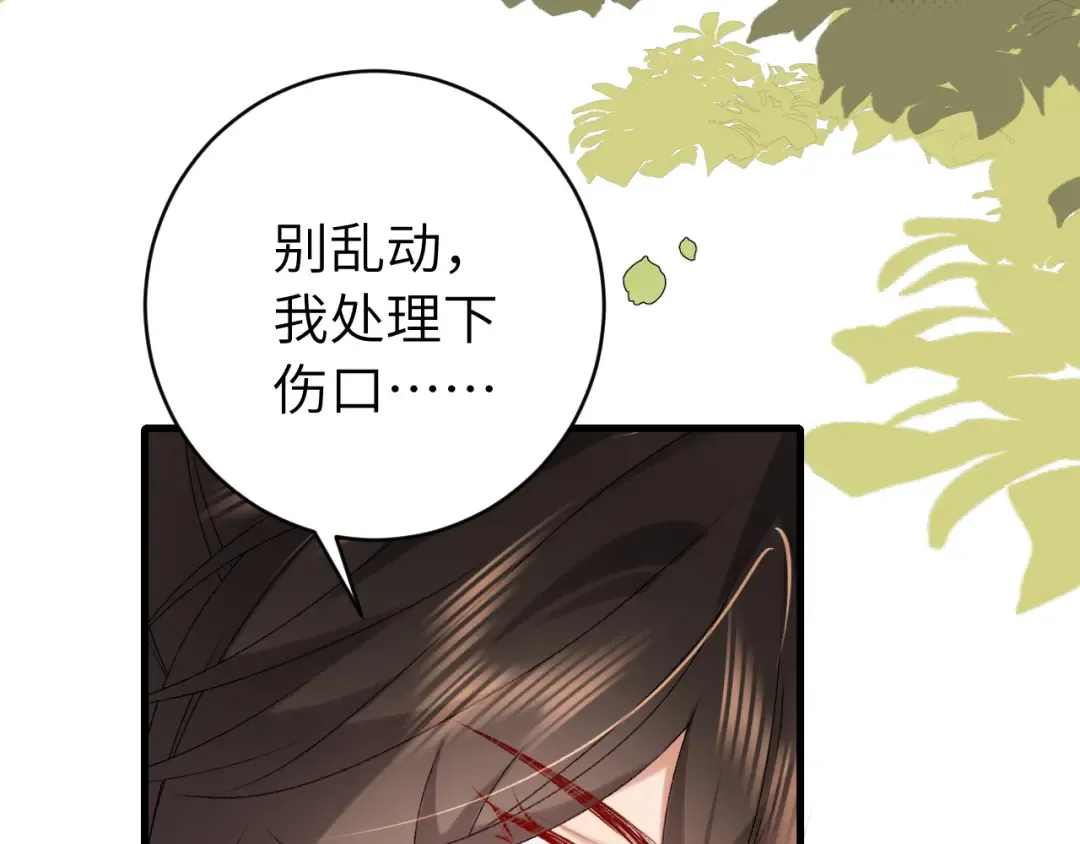 第310话 七七中毒 第42页