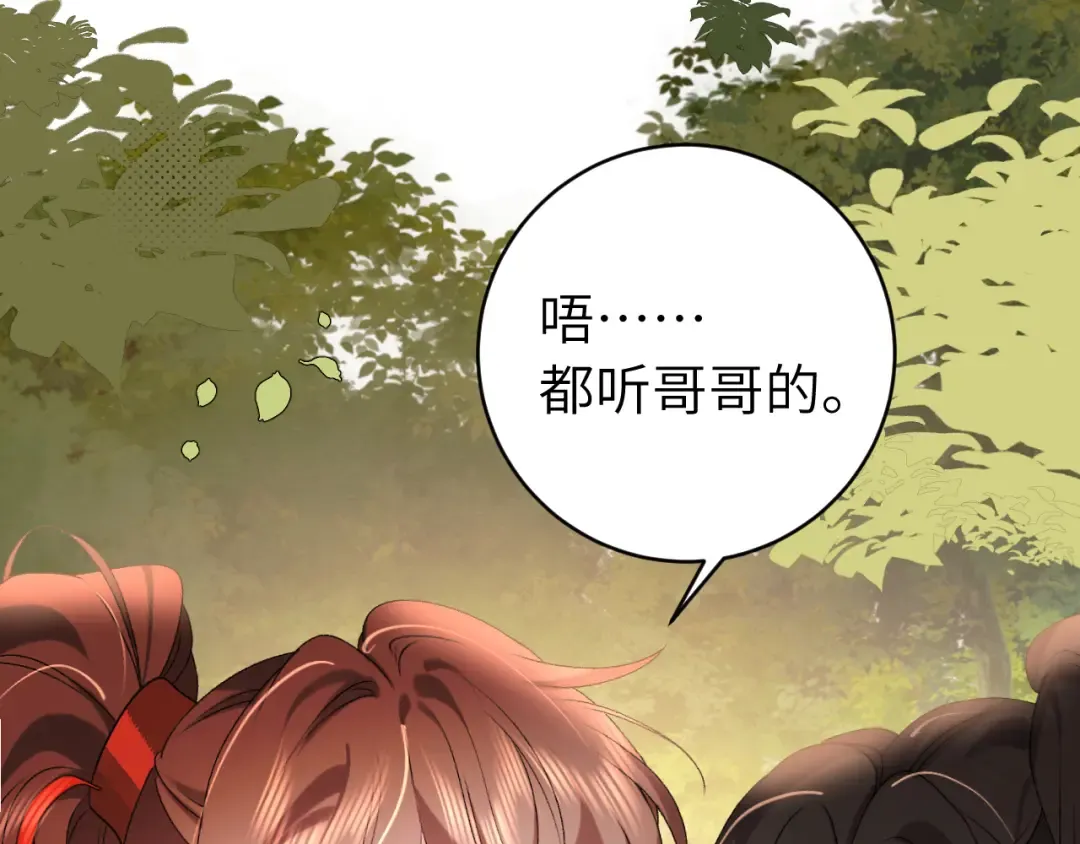 第310话 七七中毒 第44页