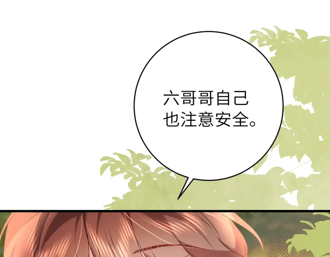 第310话 七七中毒 第52页