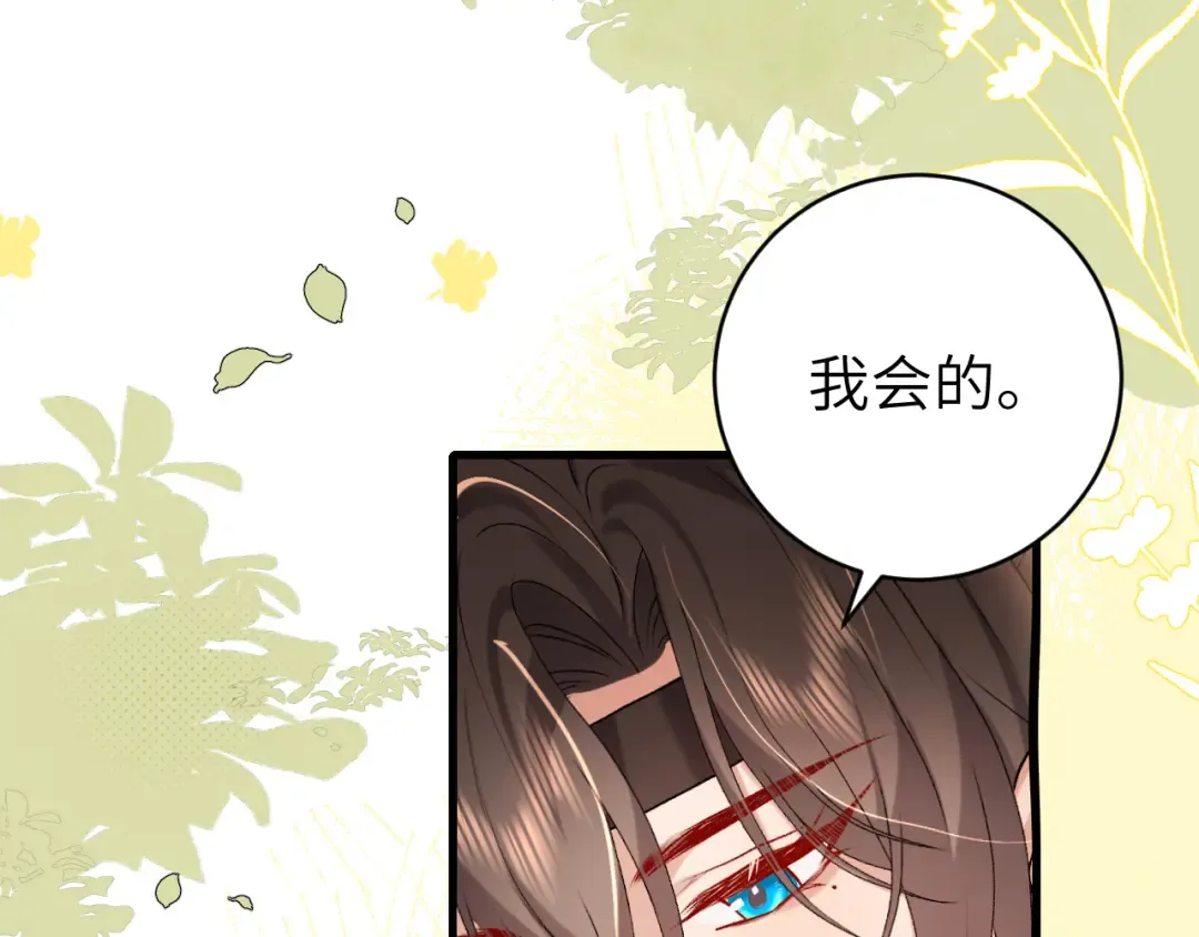 第310话 七七中毒 第54页