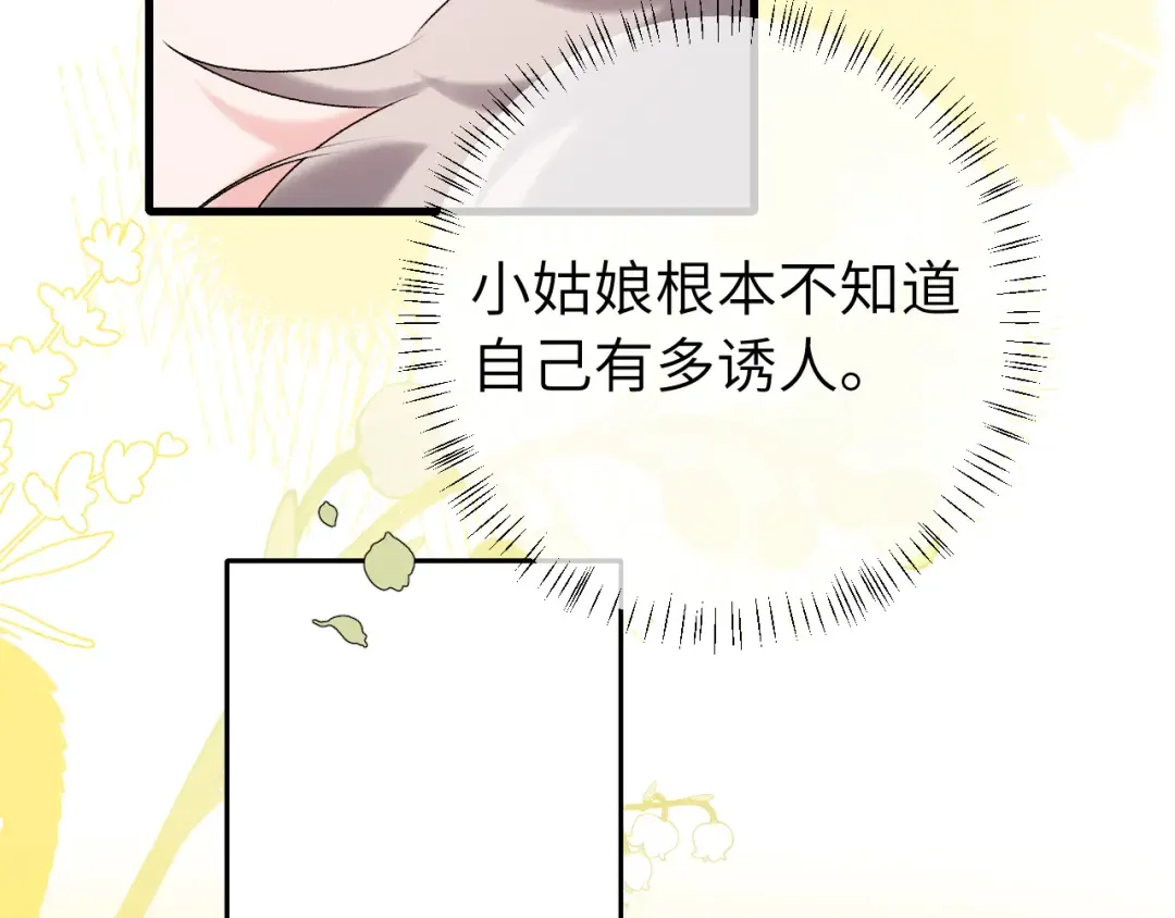 第310话 七七中毒 第57页