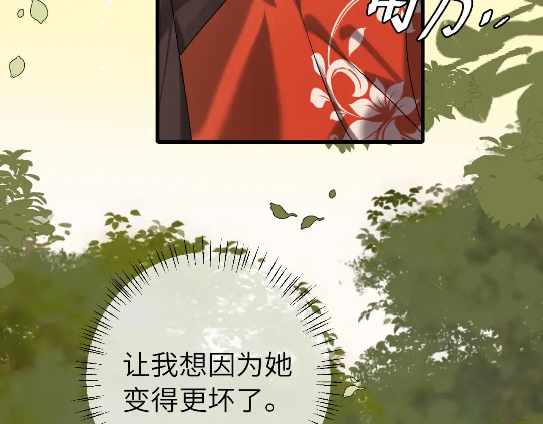 第310话 七七中毒 第59页