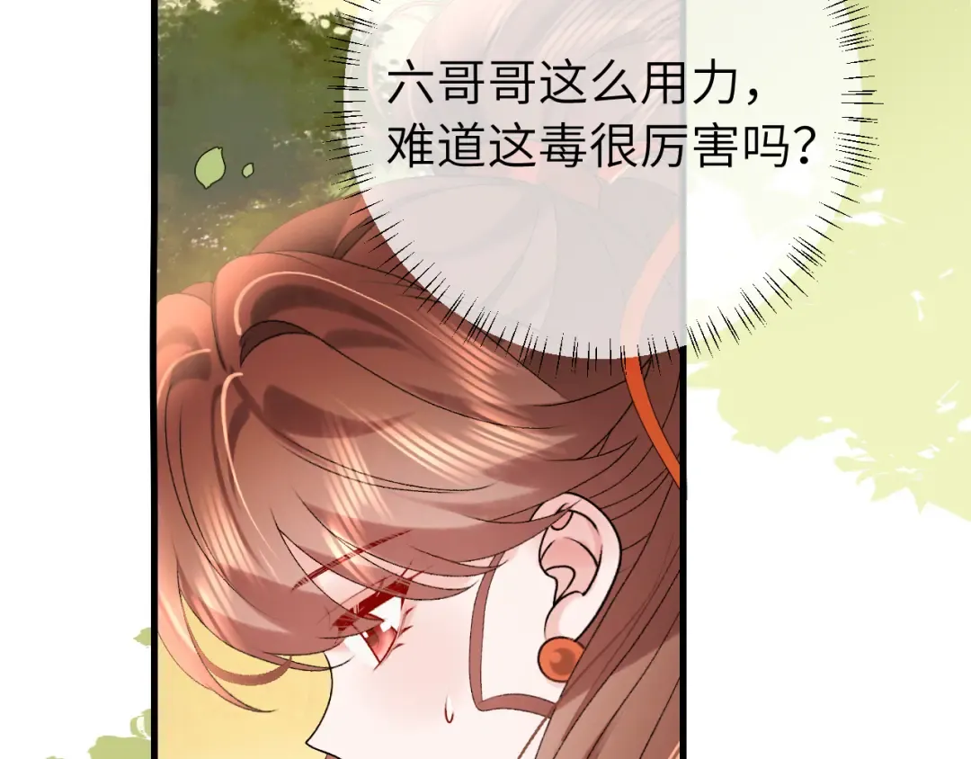 第310话 七七中毒 第63页