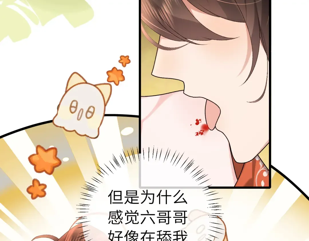第310话 七七中毒 第65页