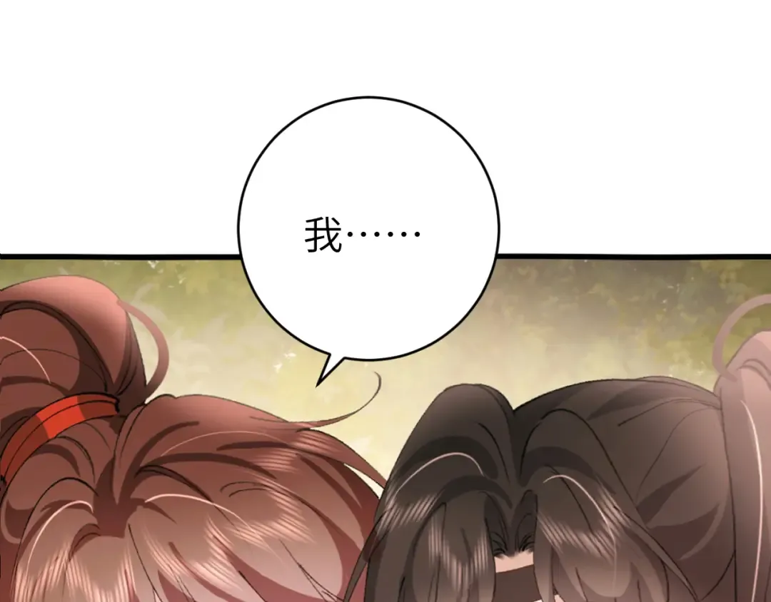 第310话 七七中毒 第73页