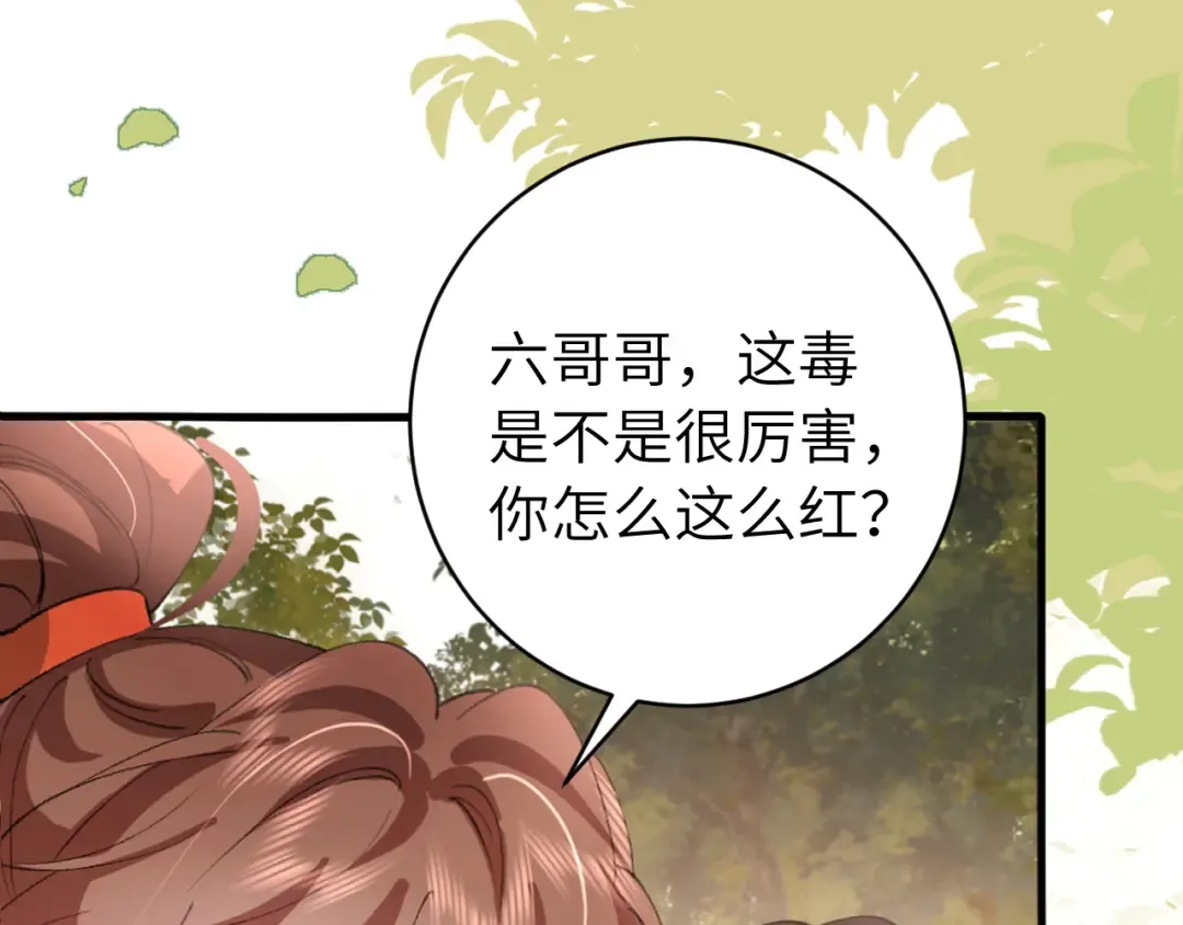 第310话 七七中毒 第75页