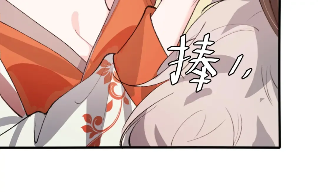 第310话 七七中毒 第77页