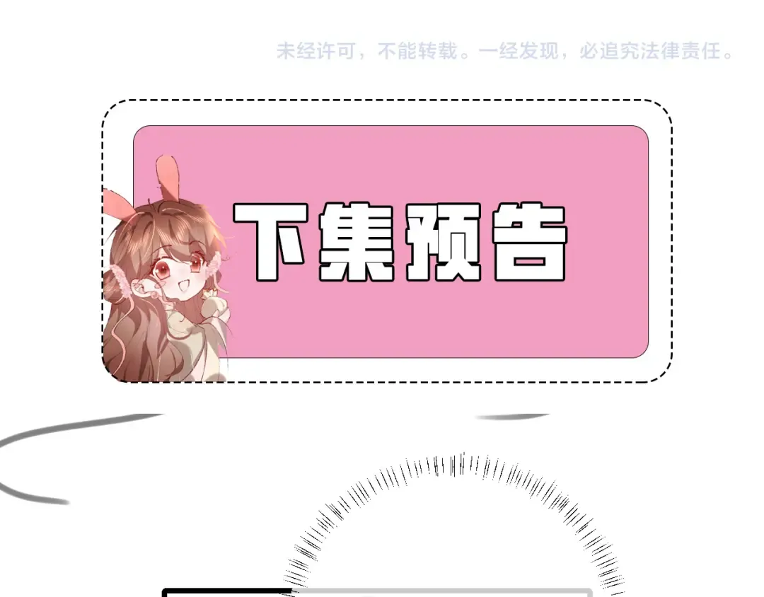 第310话 七七中毒 第78页