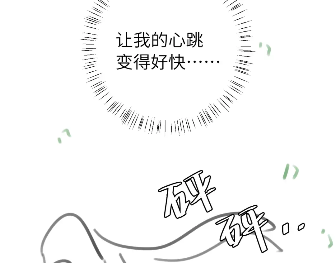第310话 七七中毒 第81页