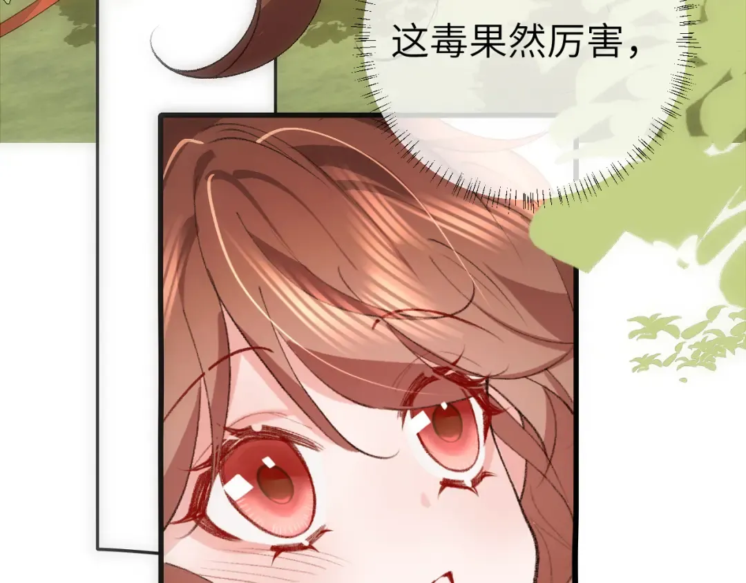 第311话 这毒果然厉害 第18页