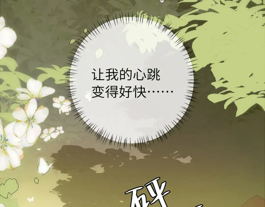 第311话 这毒果然厉害 第20页
