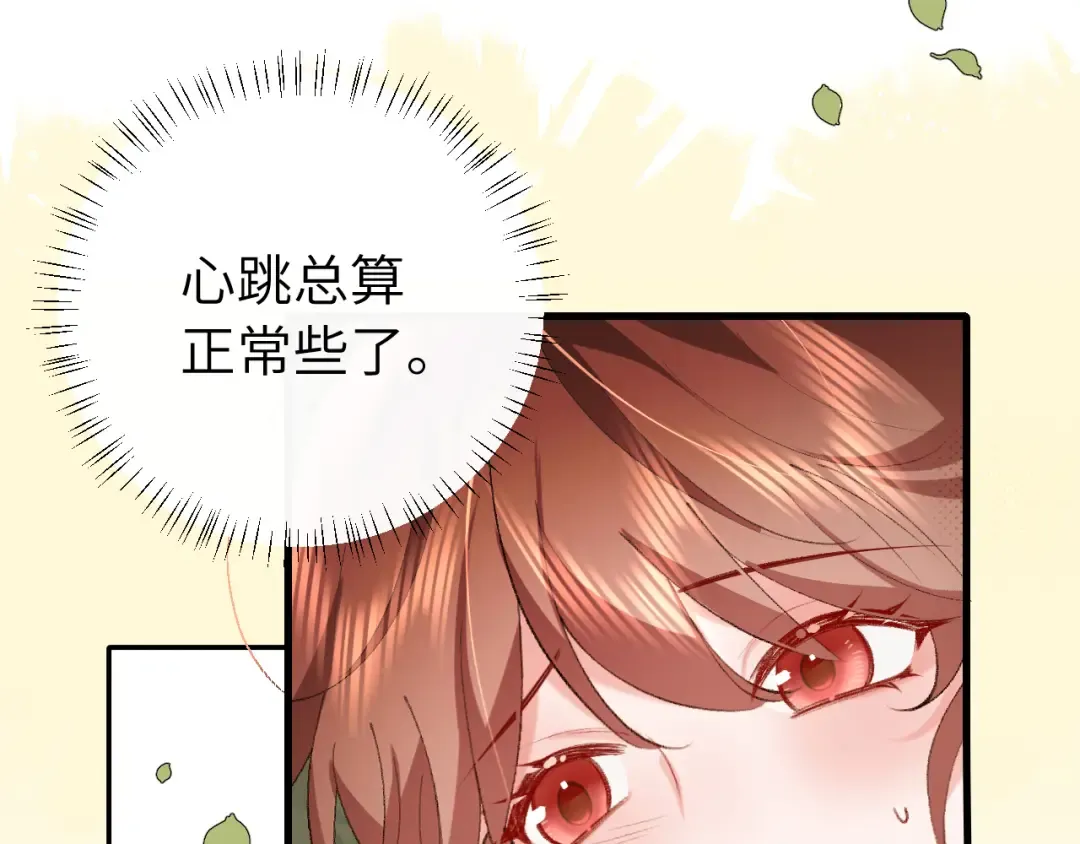 第311话 这毒果然厉害 第30页