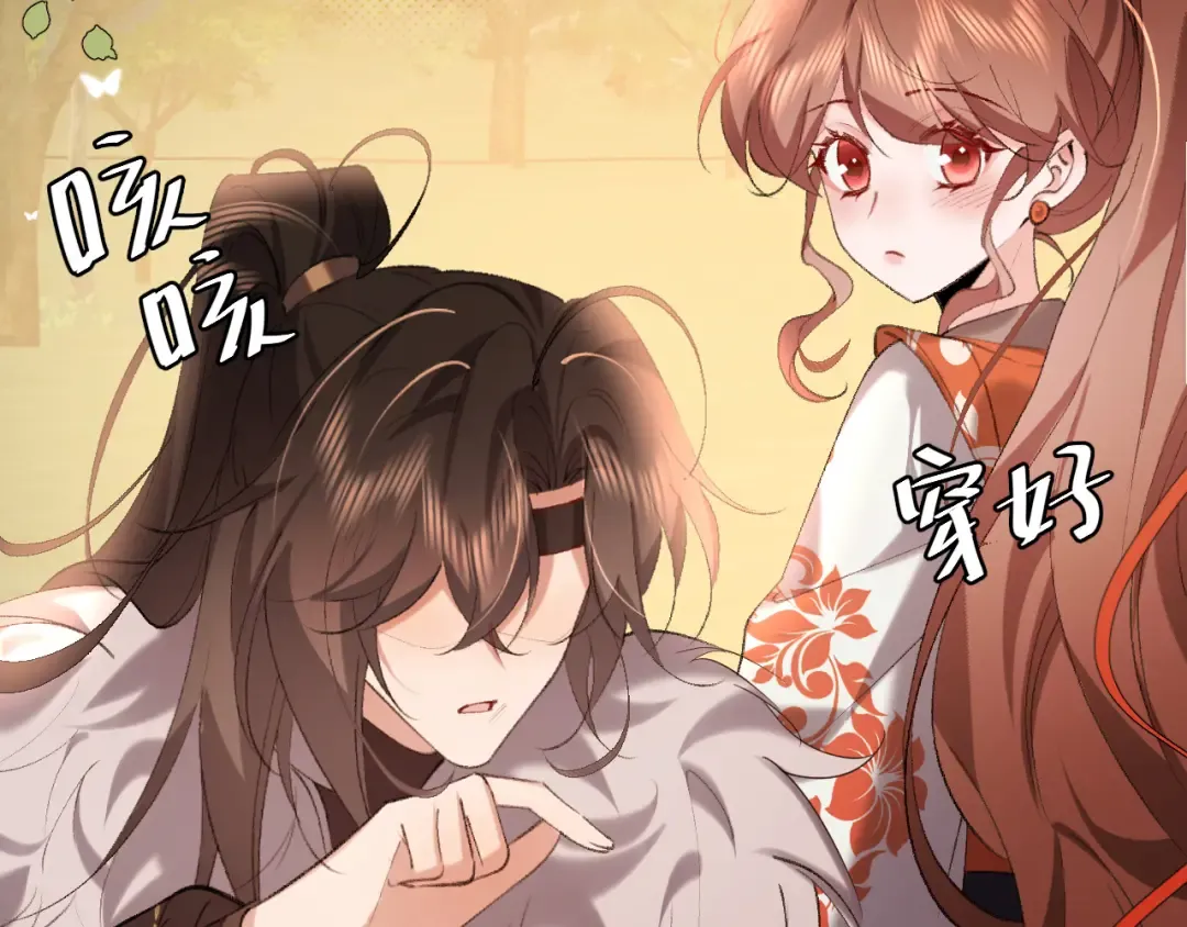 第311话 这毒果然厉害 第33页