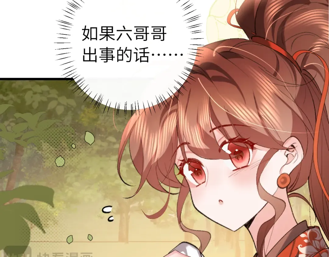 第311话 这毒果然厉害 第35页